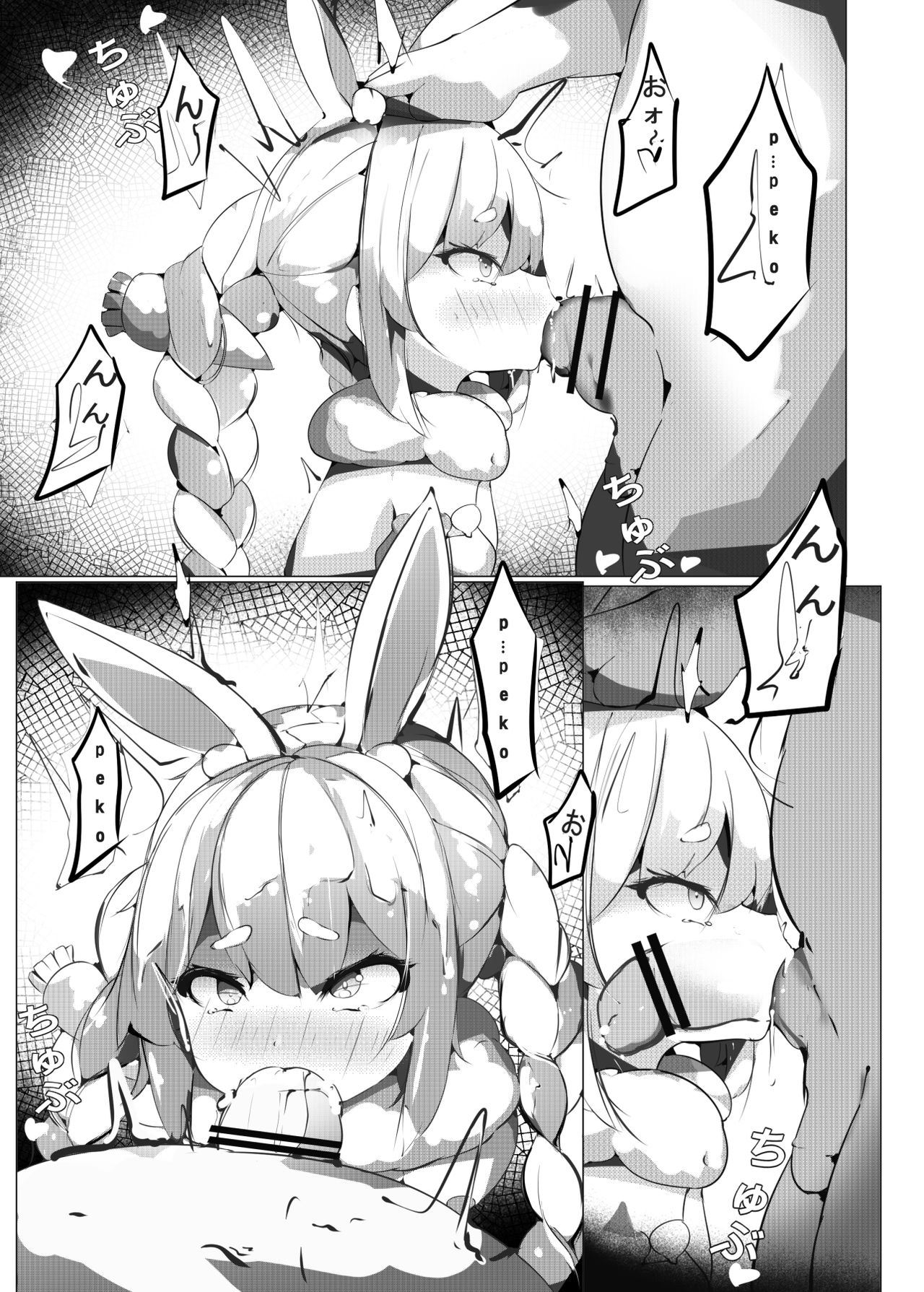 Pekora no Ecchi na Haishin page 7 full