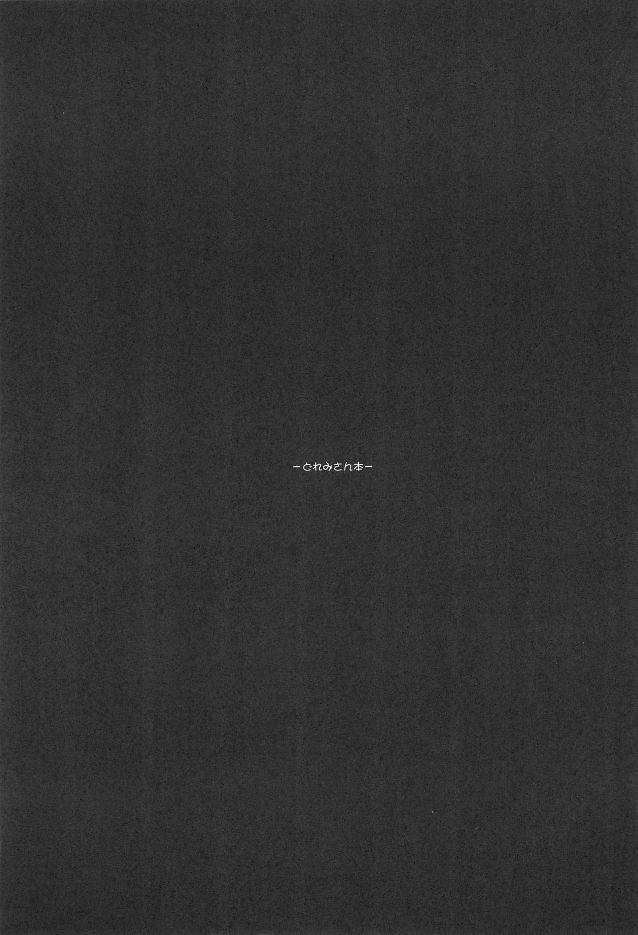 -doremi illusion diary- page 5 full