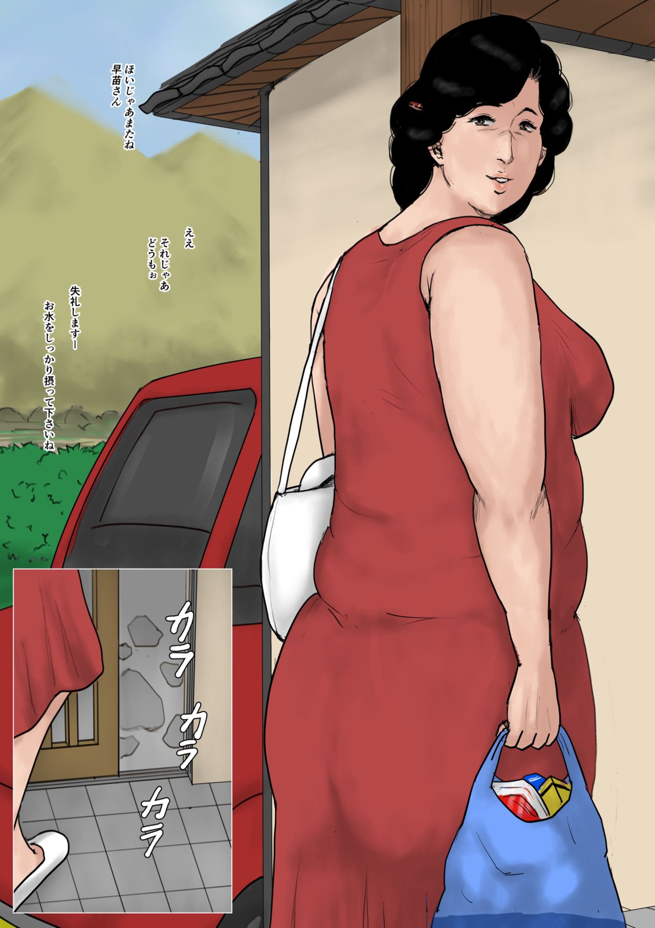 Haha ni Koishite Tokubetsu Hen -Wagaya no Kyuuka no Sugoshikata- page 4 full