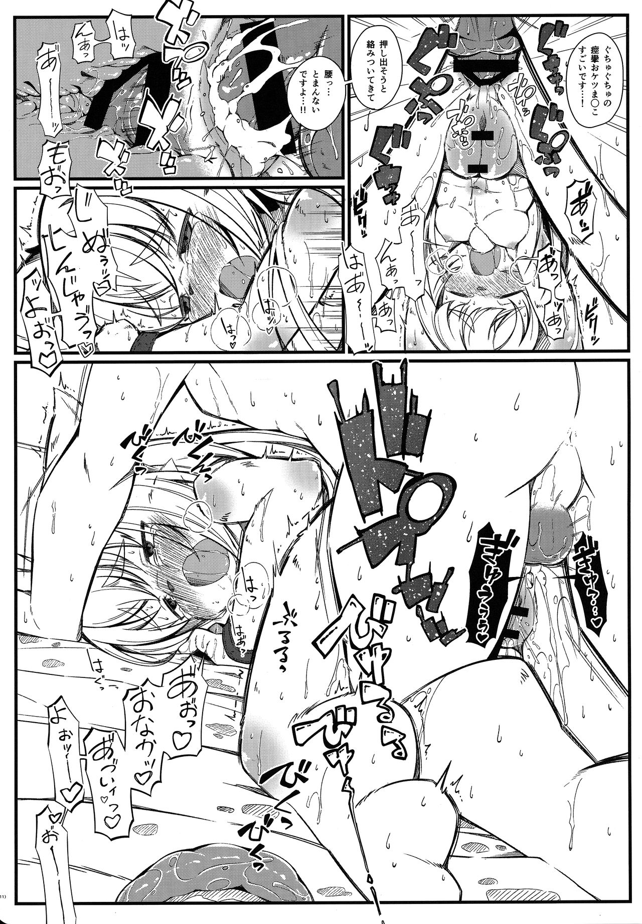 Kemoi Vol. 18 page 10 full