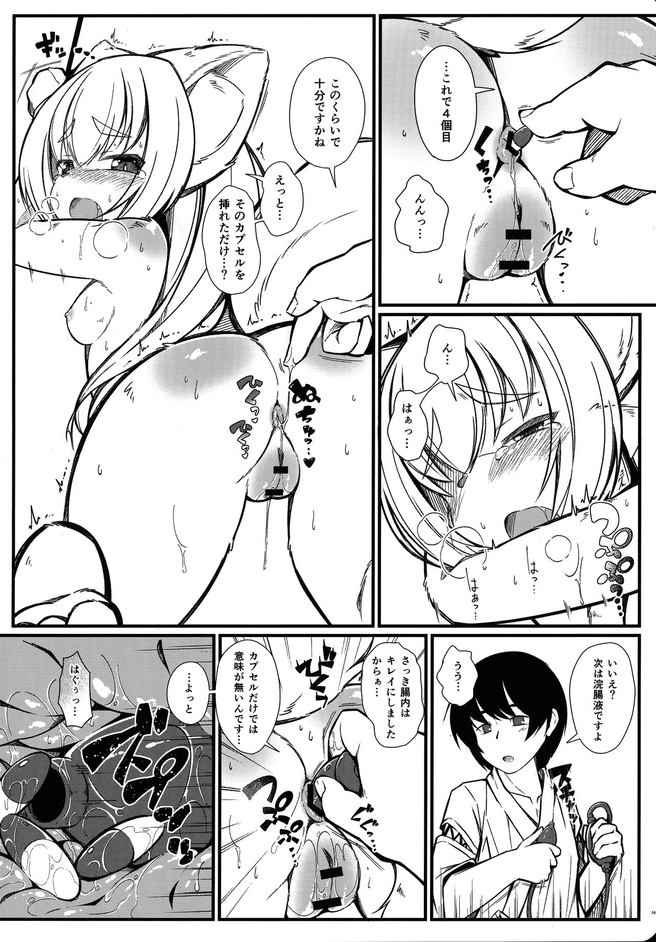 Kemoi Vol. 18 page 3 full