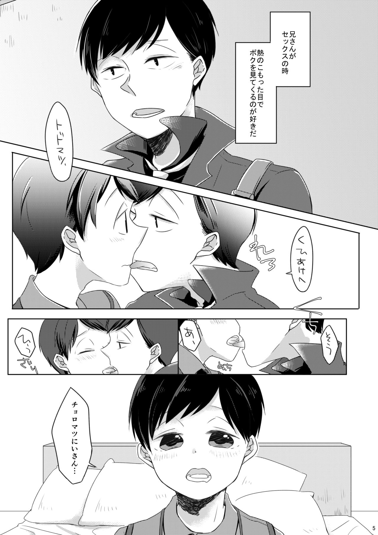 Me Wa Kuchi Hodo Ni Monowoiu page 2 full