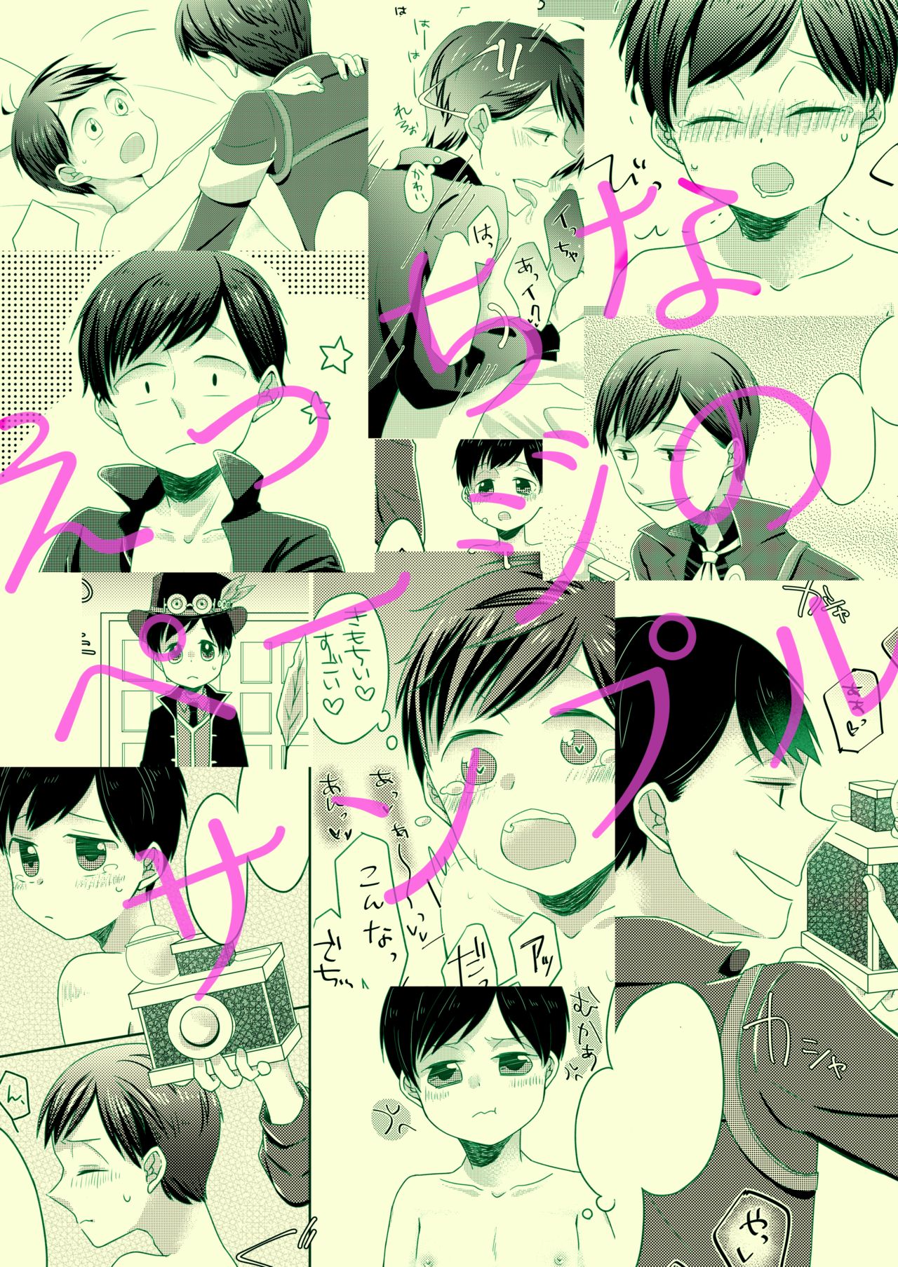 Me Wa Kuchi Hodo Ni Monowoiu page 9 full