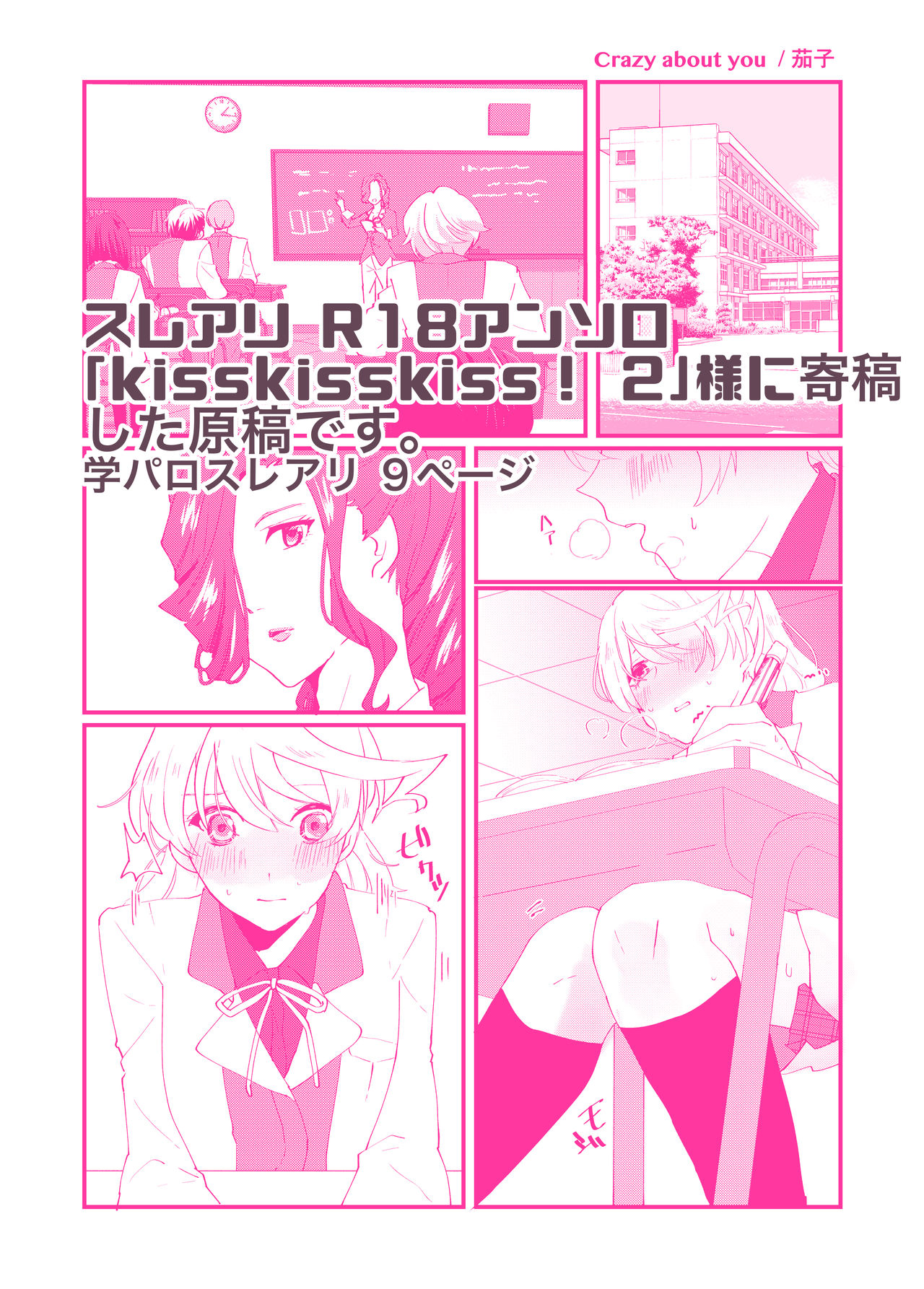 crazy about you page 1 full