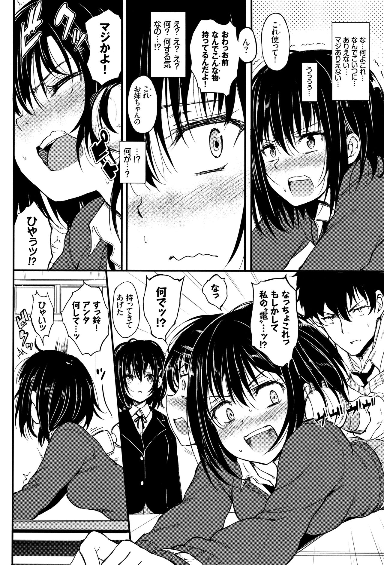 Kaede to Suzu Ch.1-4 page 6 full