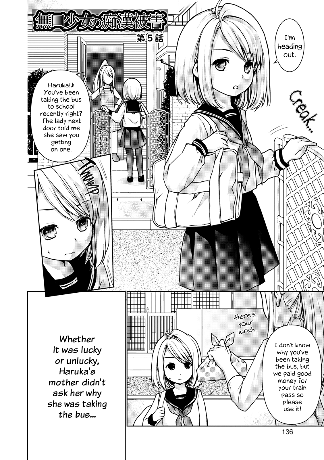 Mukuchi Shoujo to Sukebe Densha Ch. 5 page 1 full