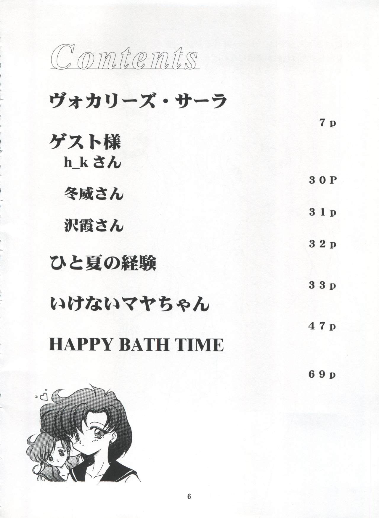 LESBOS MILLENNIUM page 6 full