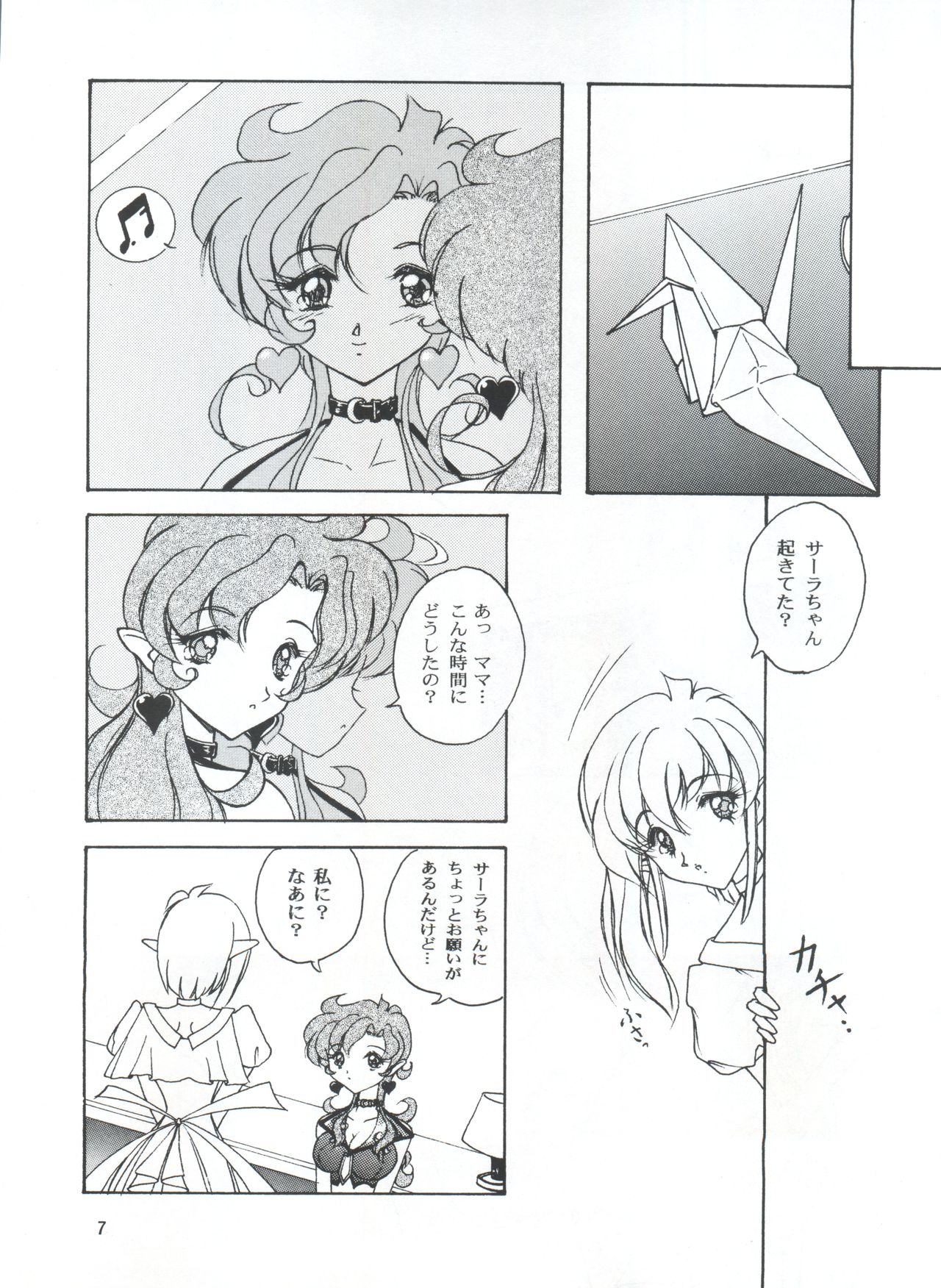 LESBOS MILLENNIUM page 7 full