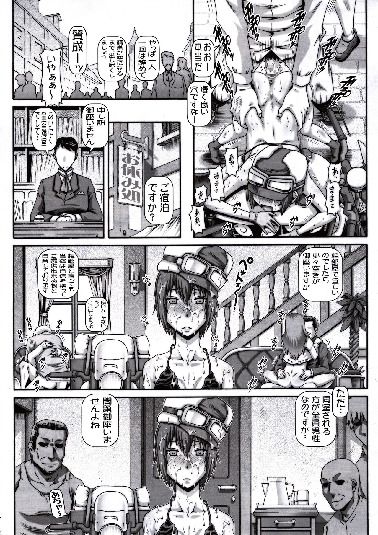 EMPIRE HARD CORE 2017 WINTER page 10 full