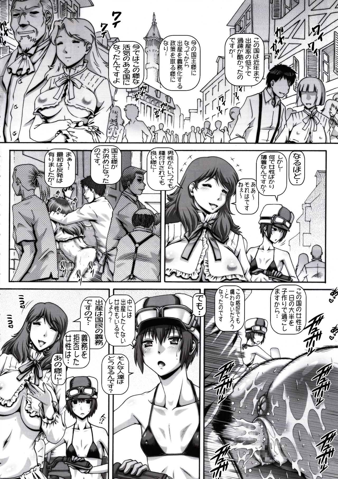 EMPIRE HARD CORE 2017 WINTER page 3 full