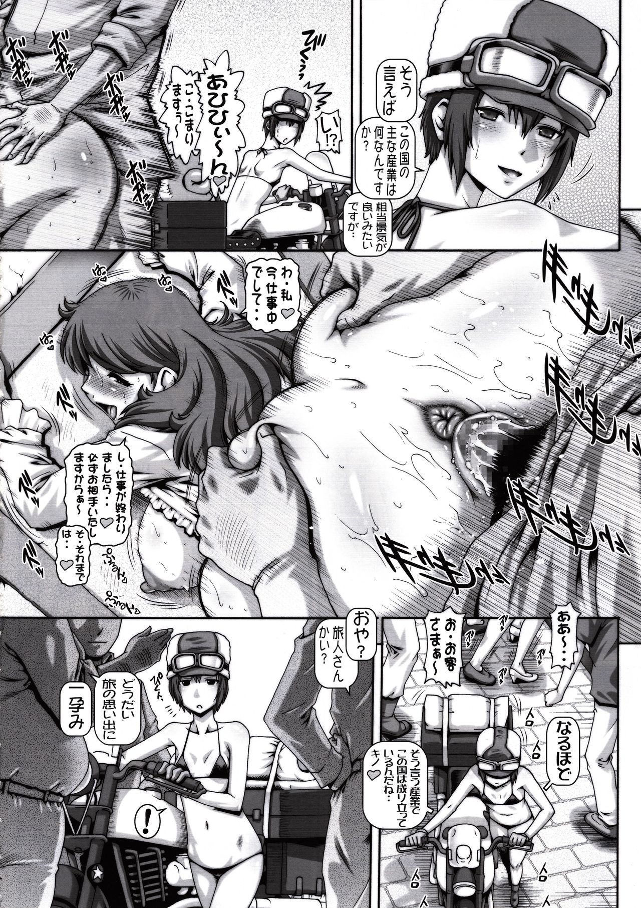 EMPIRE HARD CORE 2017 WINTER page 5 full