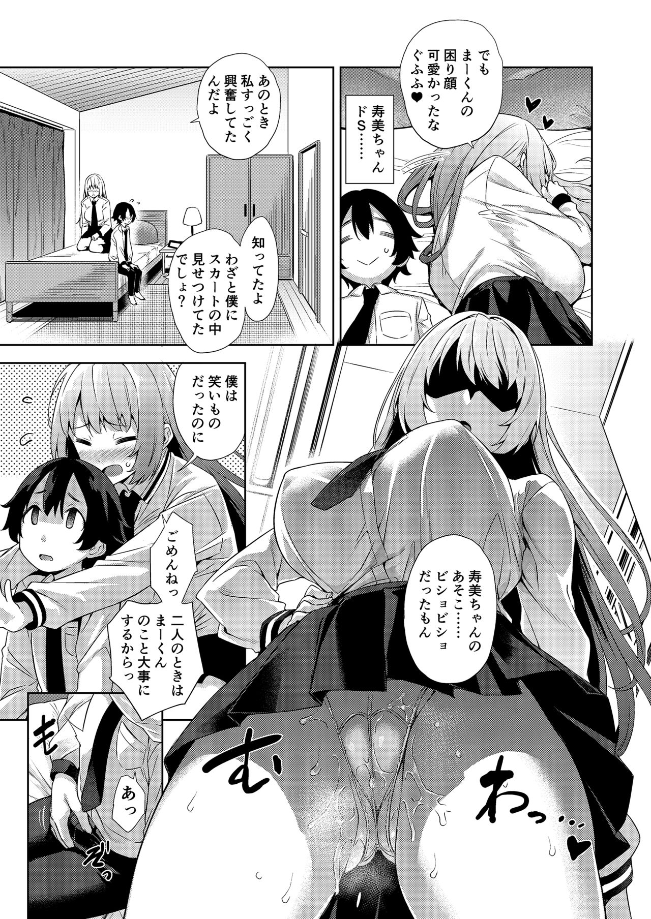 Gakkou to Bed ja Seihantai no, Okkina Kanojo. page 7 full