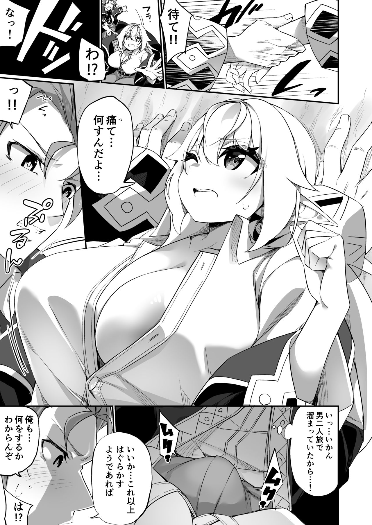 ♂ Boukensha-san ga ♀ Elf ni Sarete Shinyuu to Musubareru Hanashi page 7 full