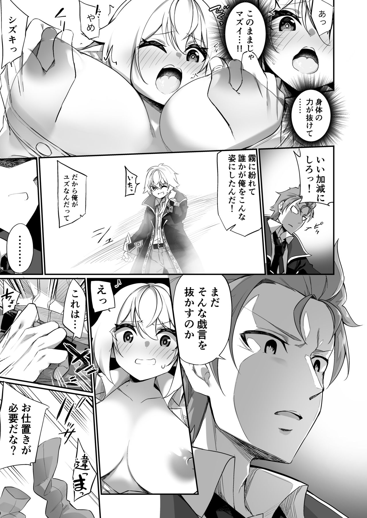 ♂ Boukensha-san ga ♀ Elf ni Sarete Shinyuu to Musubareru Hanashi page 9 full
