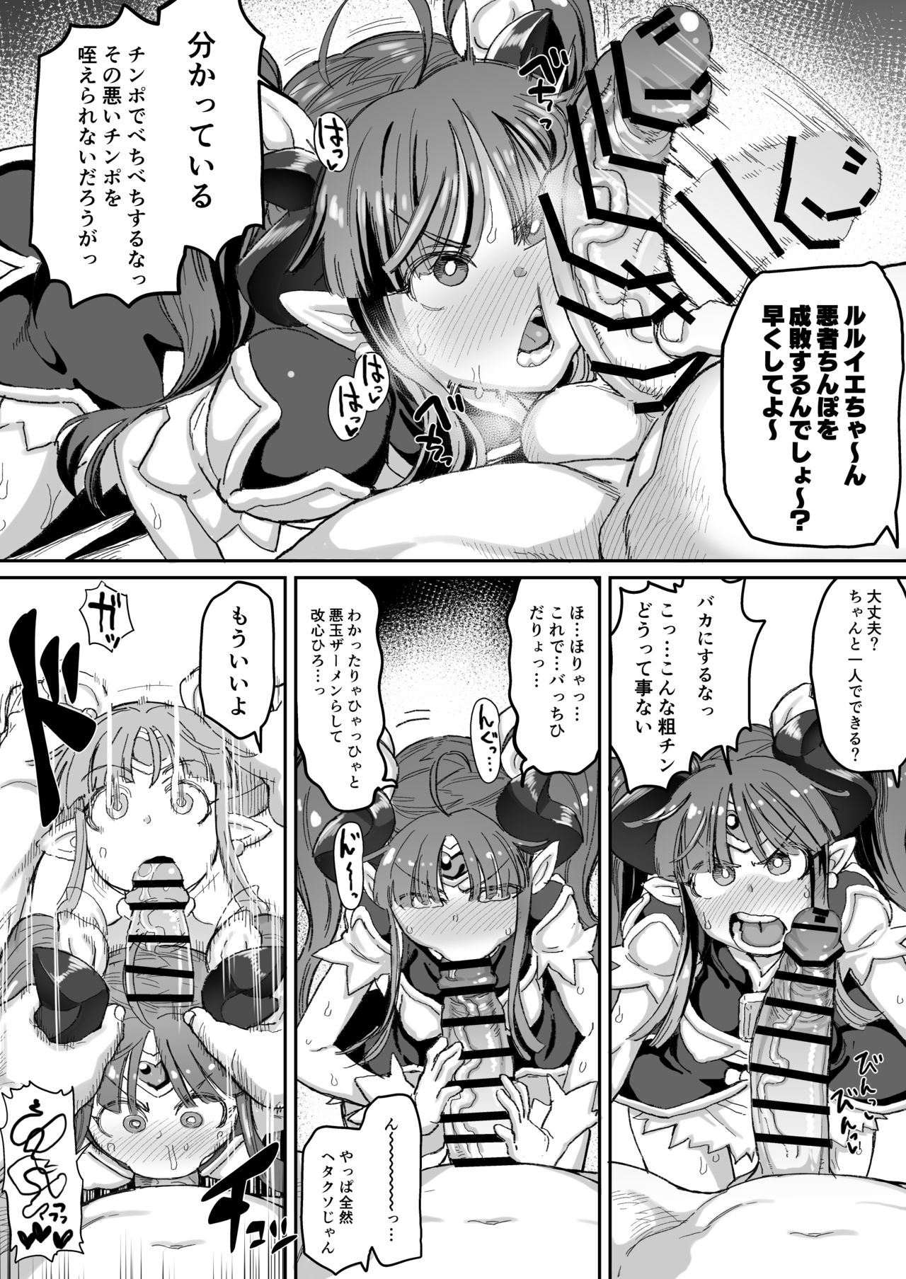 Magical Ruruie-chan! page 2 full