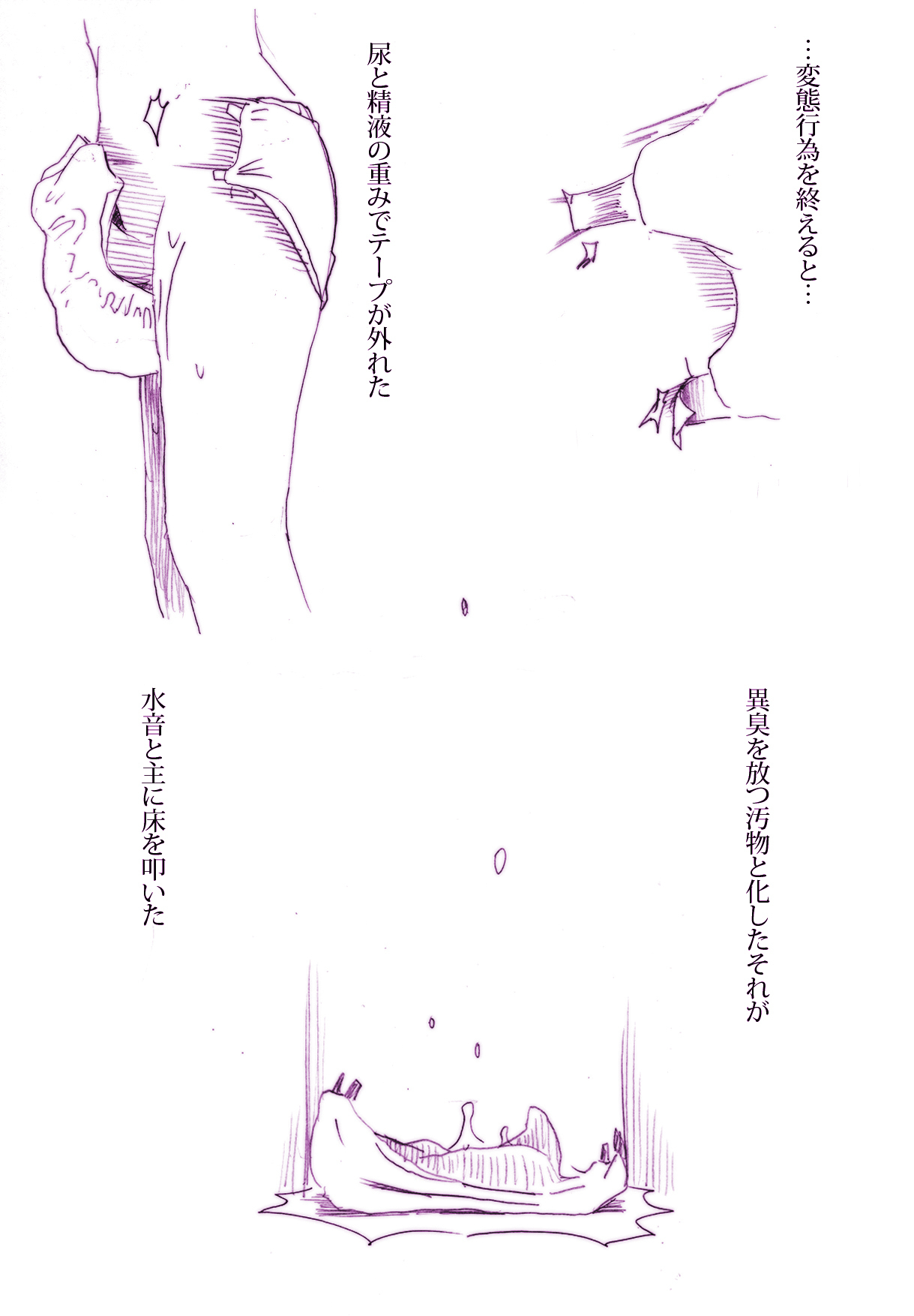 Gaman No Hate Ni… page 9 full