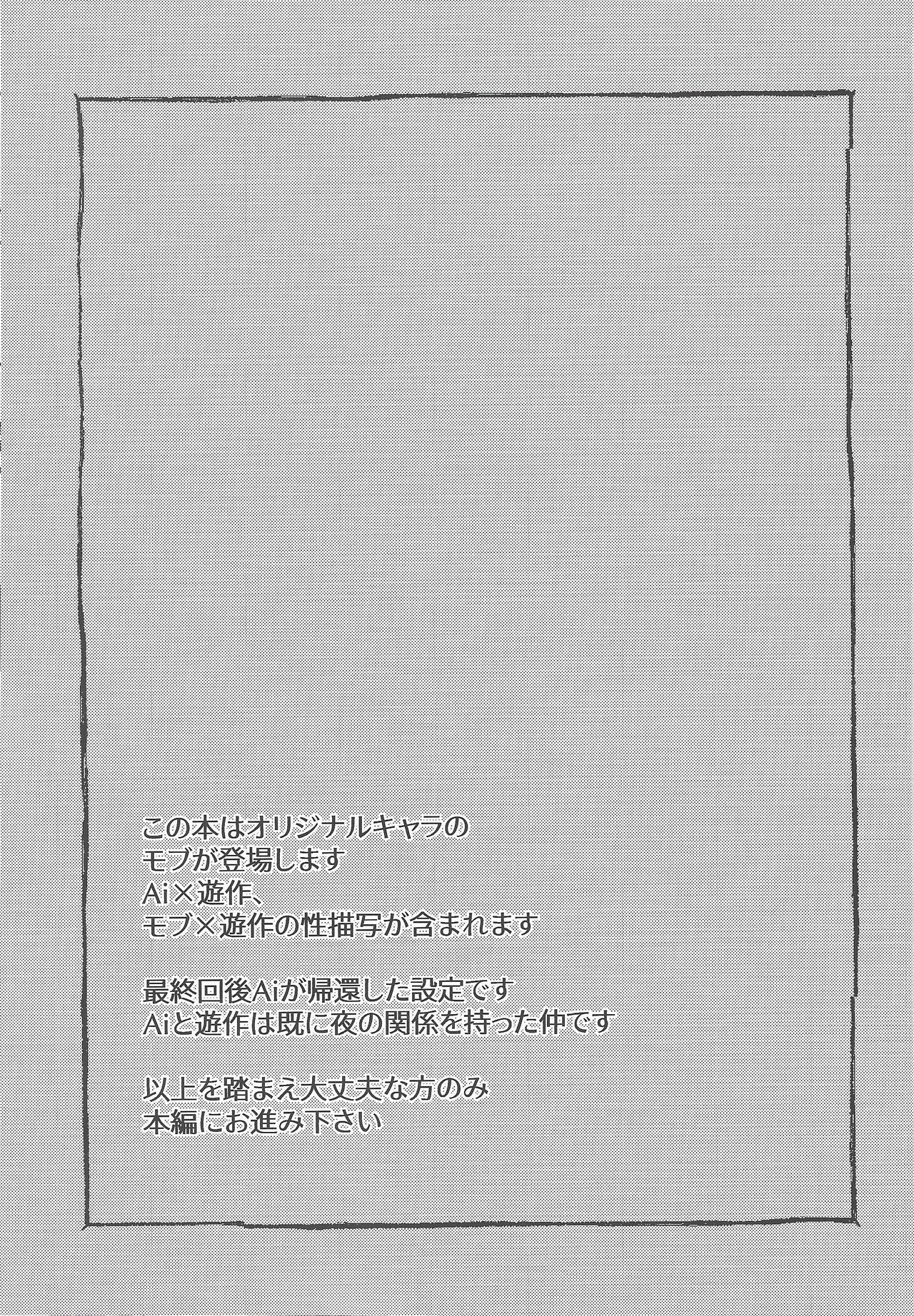 Omae o zutto mamoritai page 2 full