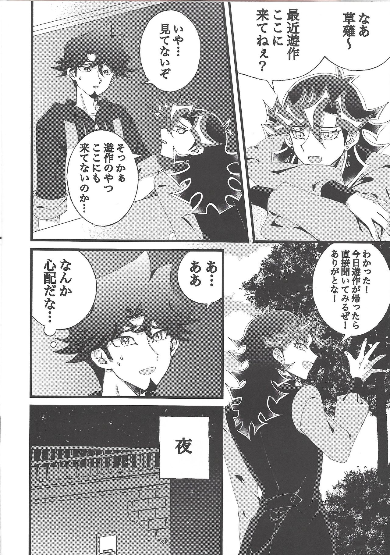 Omae o zutto mamoritai page 7 full