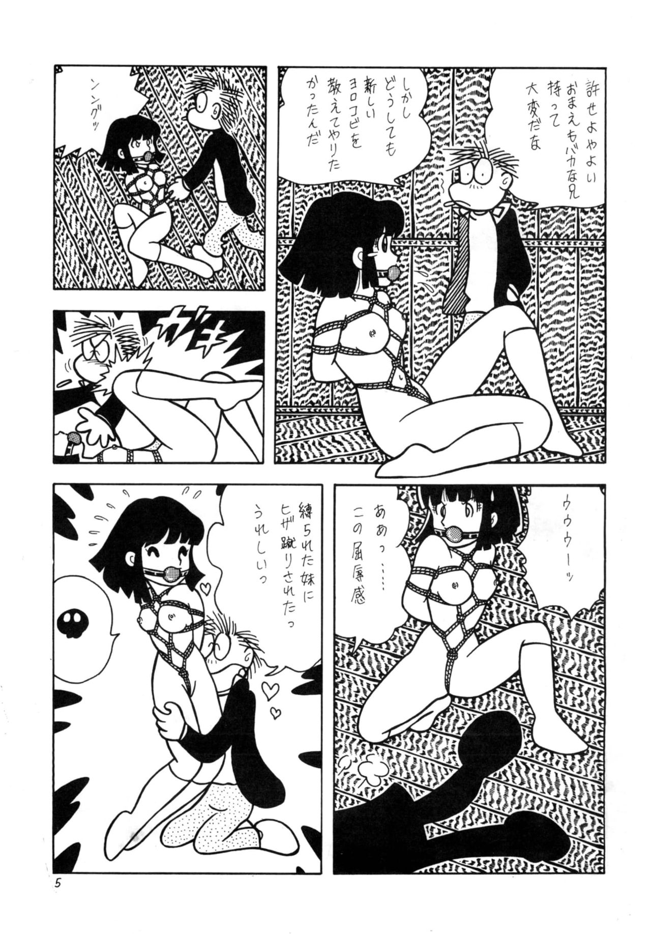 GAGS! 21 Hai Mawaru Kyoufu page 5 full