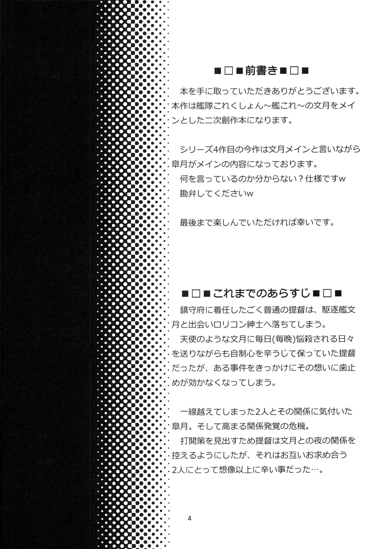 Kanmusu Daikairei Daiyongou page 3 full