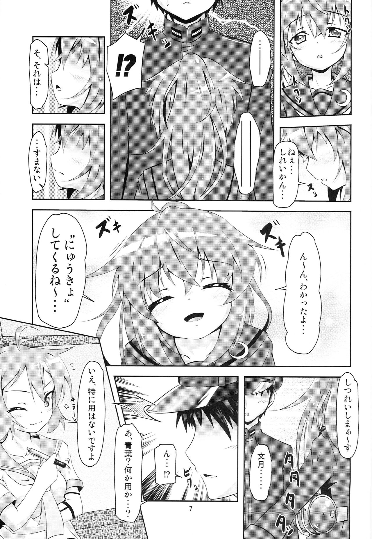 Kanmusu Daikairei Daiyongou page 6 full
