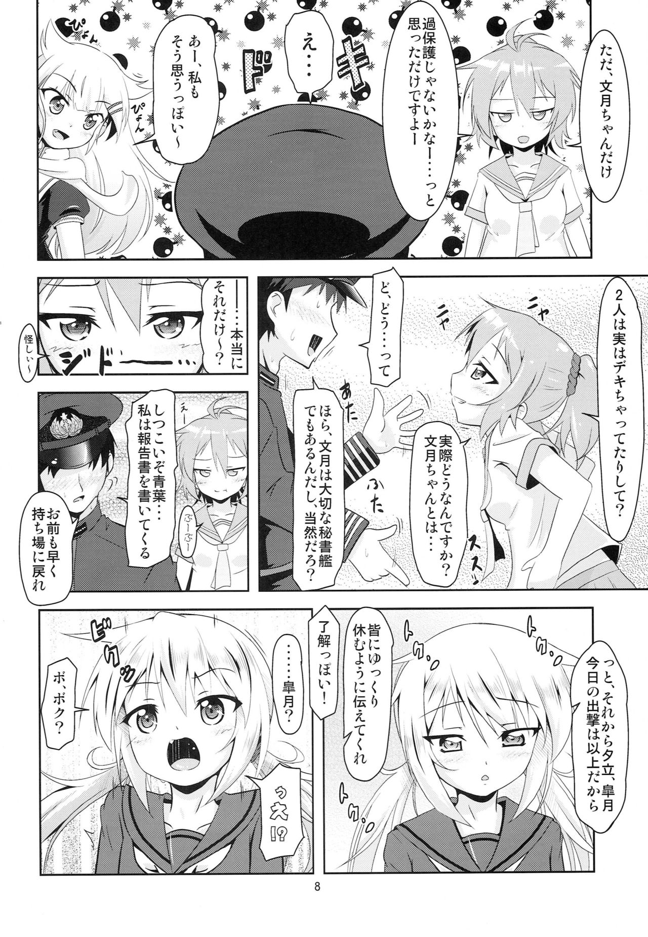 Kanmusu Daikairei Daiyongou page 7 full