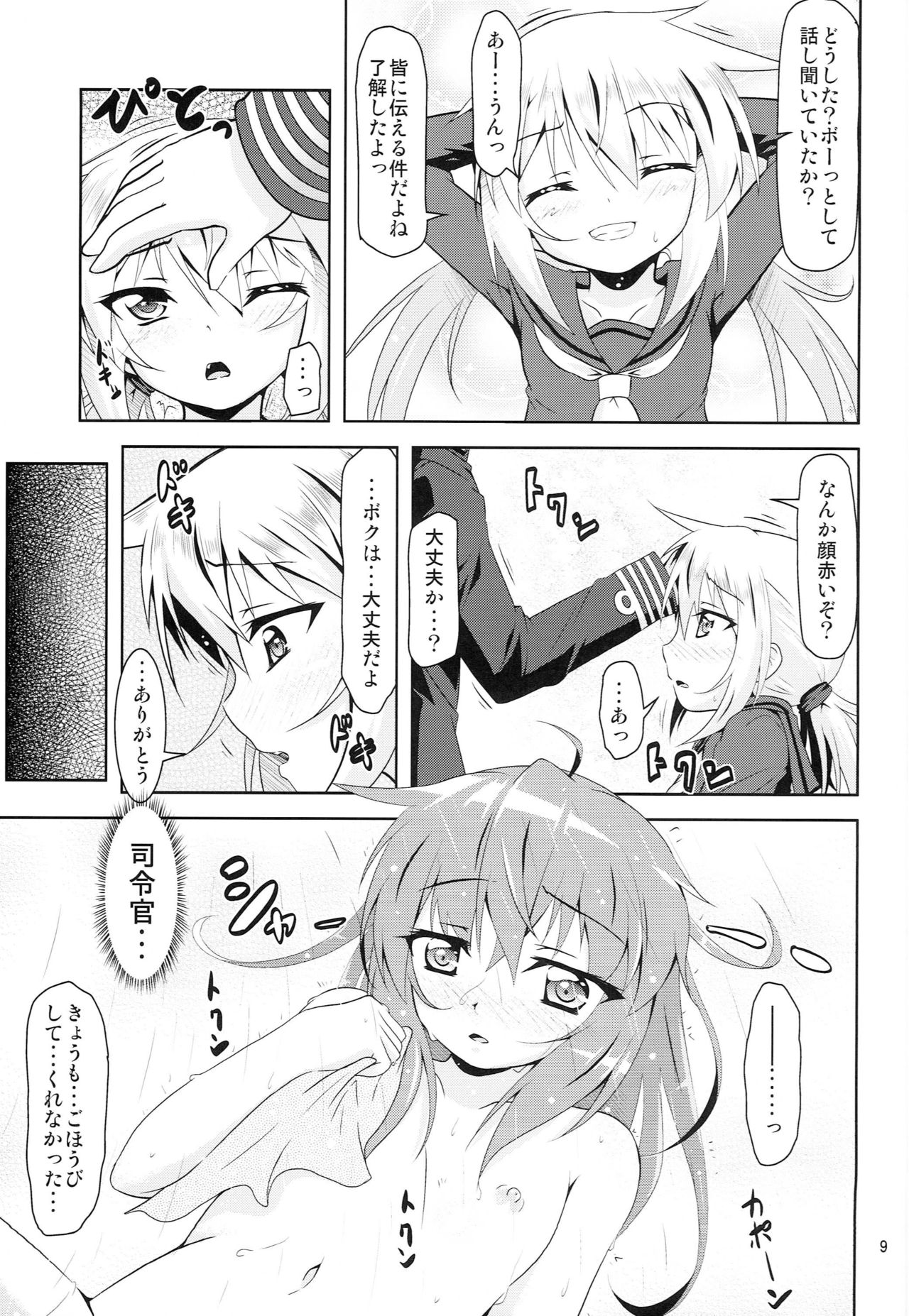 Kanmusu Daikairei Daiyongou page 8 full