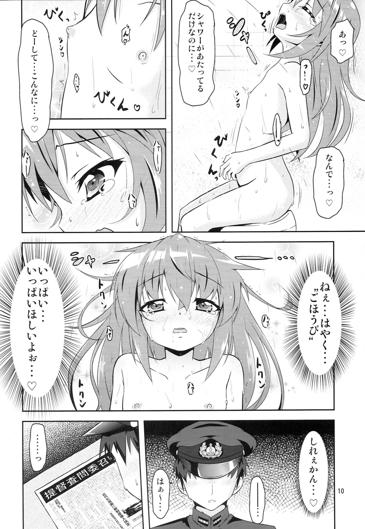 Kanmusu Daikairei Daiyongou page 9 full
