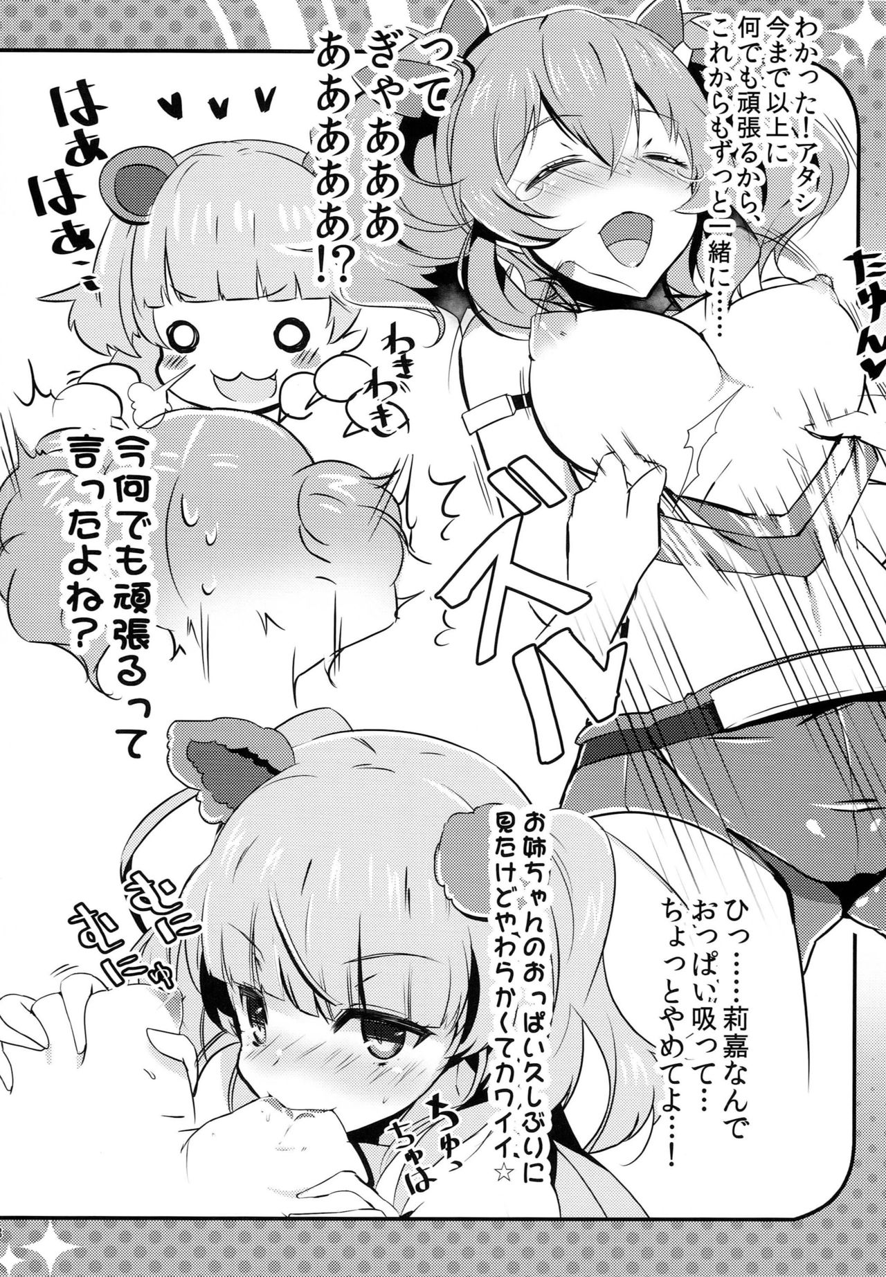 Pinky Attack page 7 full