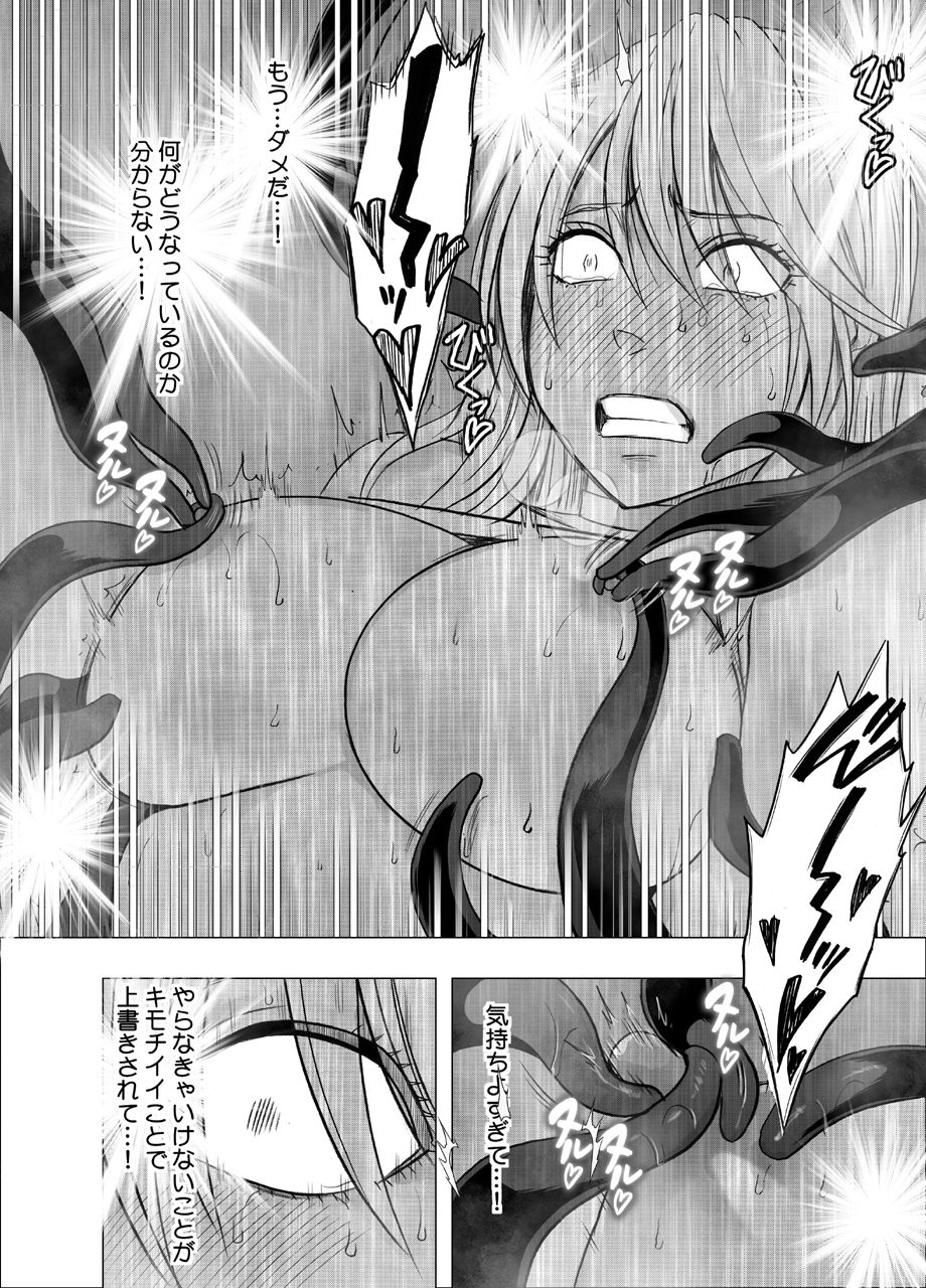 Shin Taimashi Kaguya 6 page 7 full
