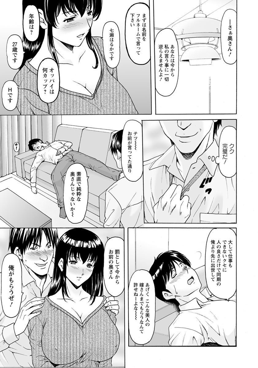 Saimin Netorare Zuma Haruka Ch. 1-4 page 10 full