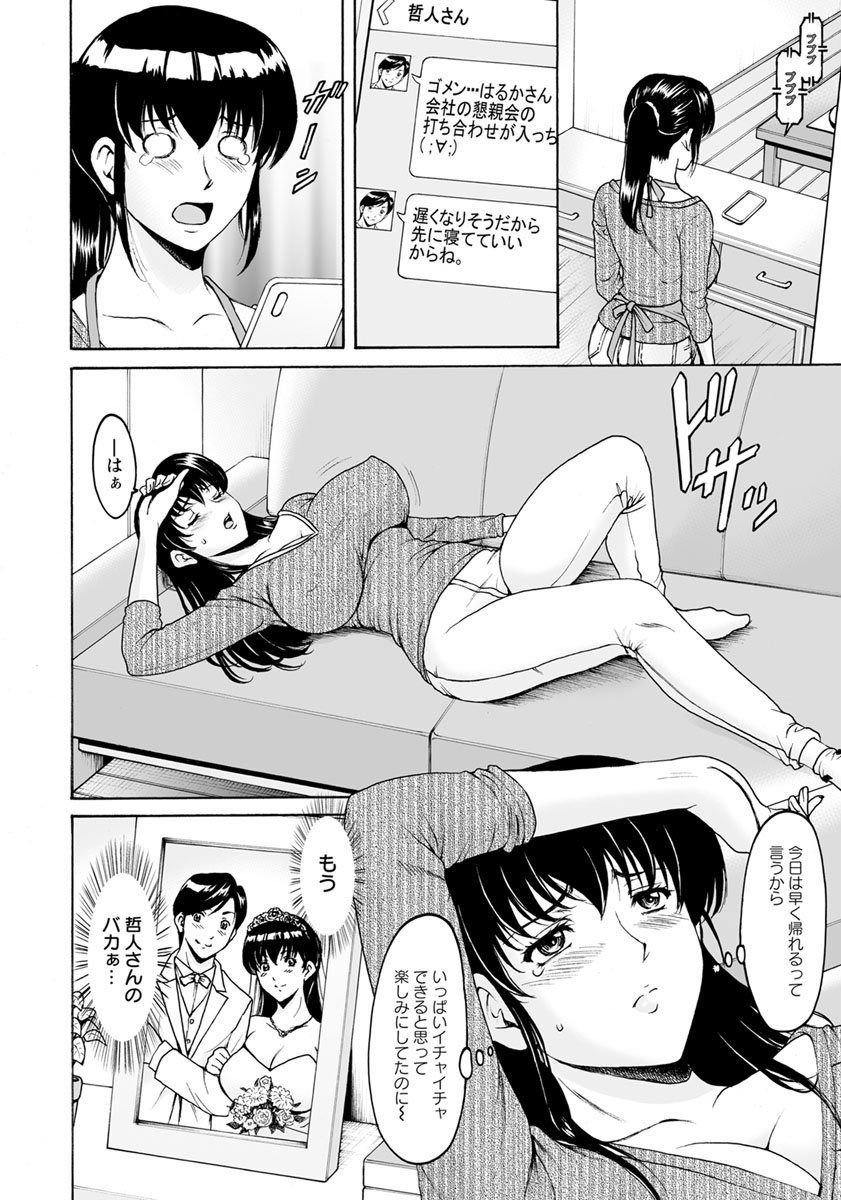 Saimin Netorare Zuma Haruka Ch. 1-4 page 5 full