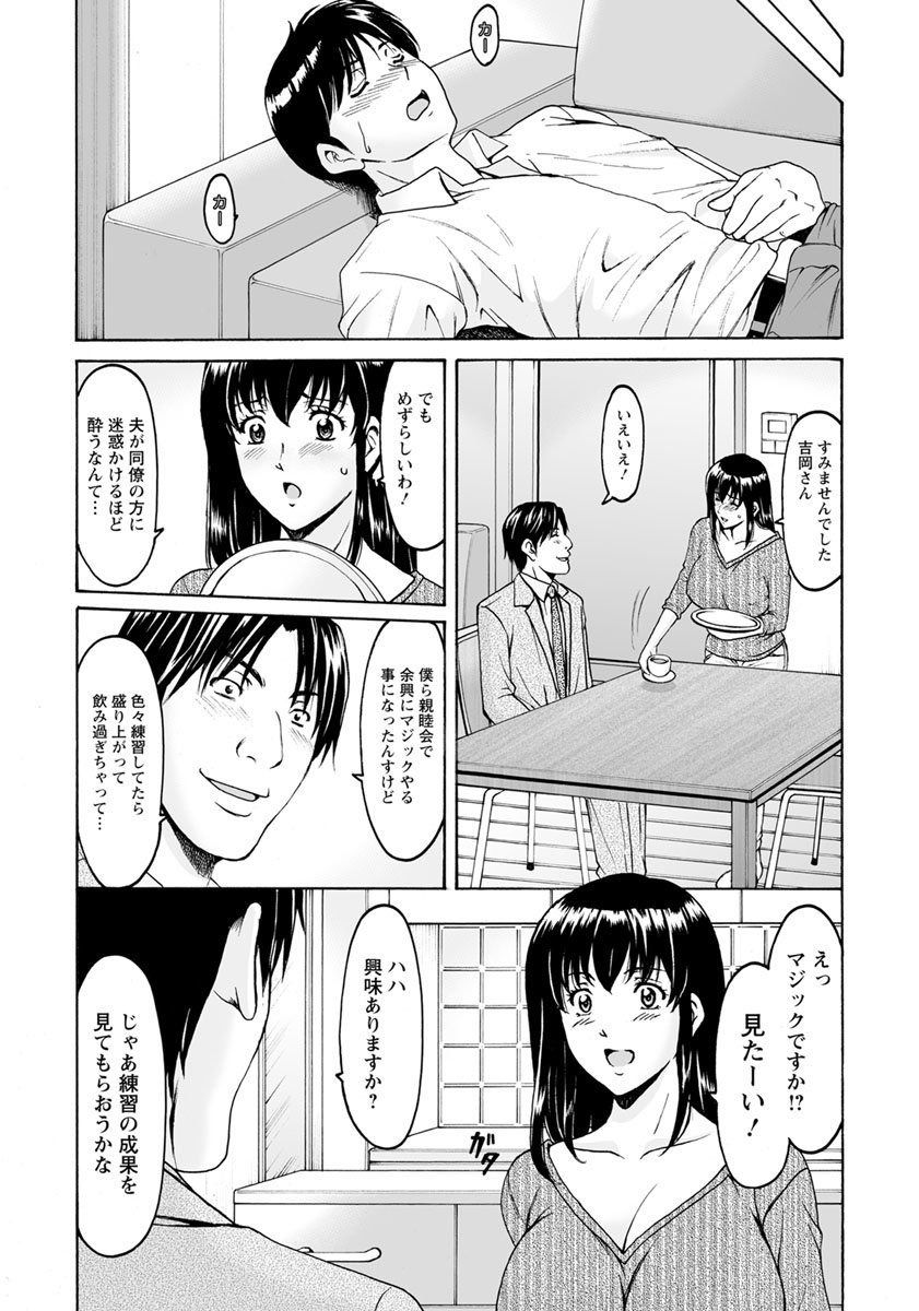 Saimin Netorare Zuma Haruka Ch. 1-4 page 7 full