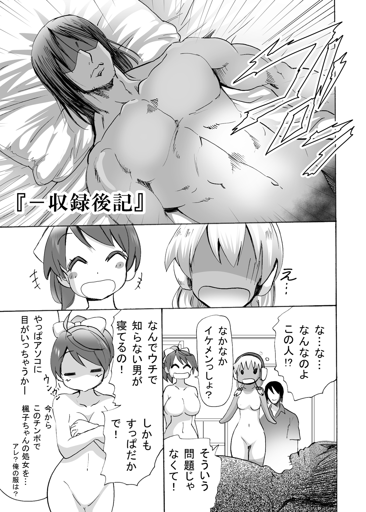 Gnow Grave "Possession VR1 - Compilation Postscript" page 2 full