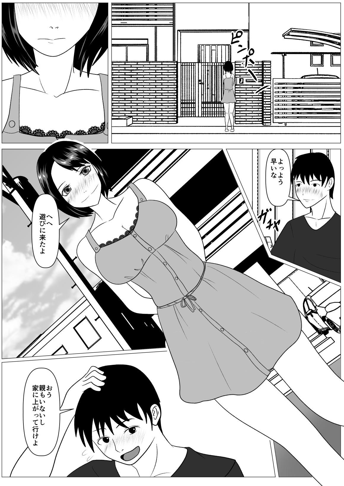 Anshin shite Nani mo Sarenakatta kara page 2 full