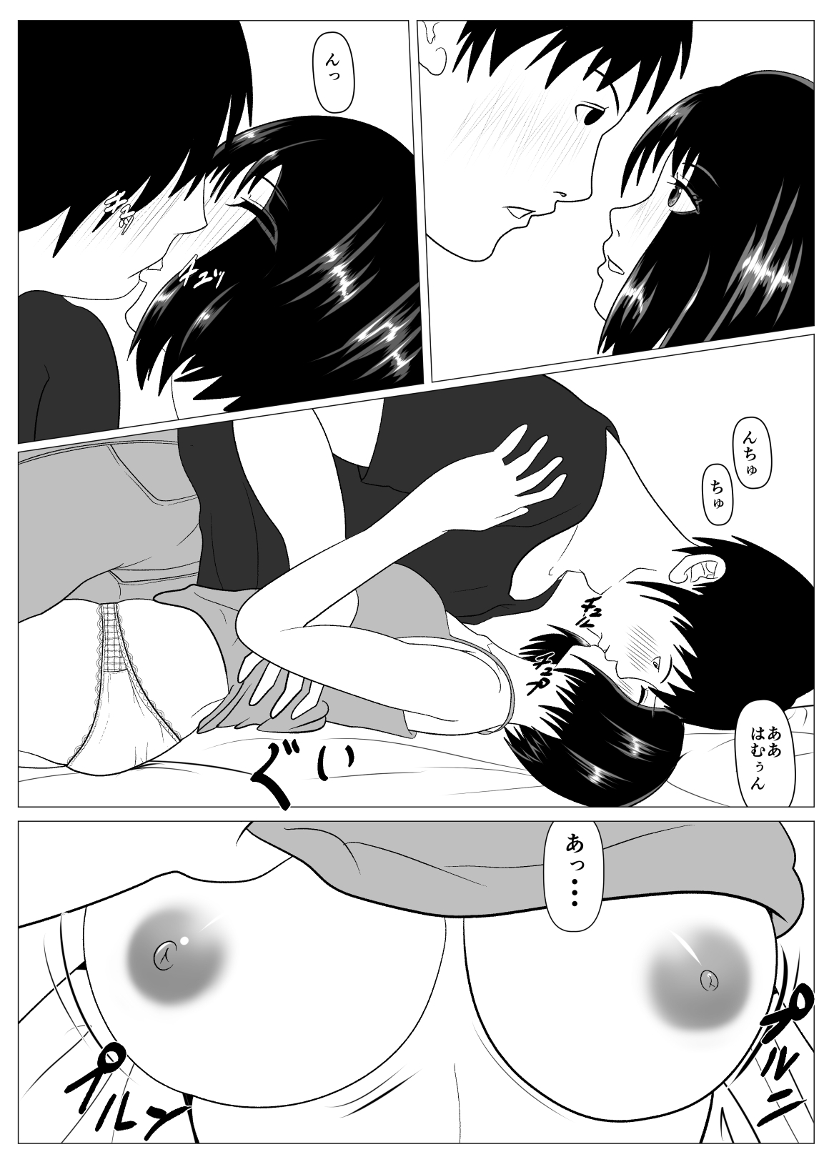 Anshin shite Nani mo Sarenakatta kara page 8 full