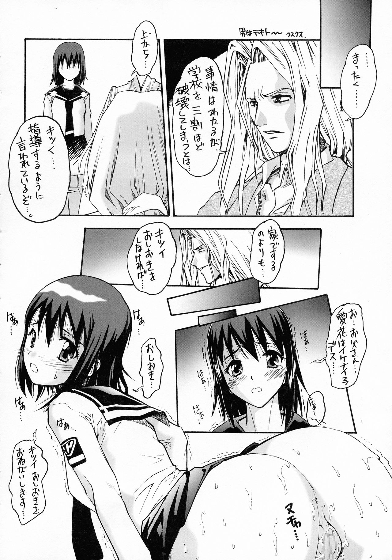 MASOCHIST ORGASM page 8 full