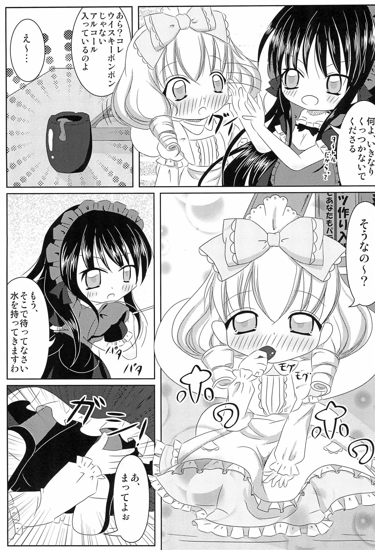 PrettyFly page 5 full