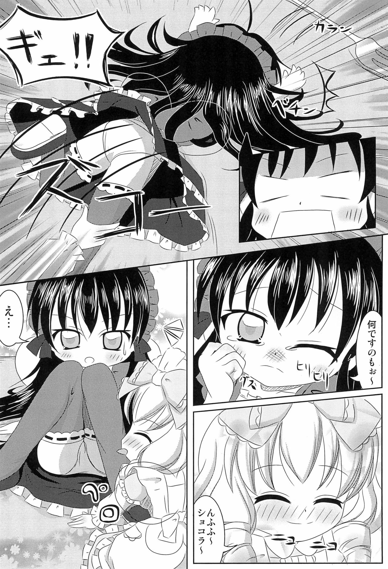 PrettyFly page 6 full