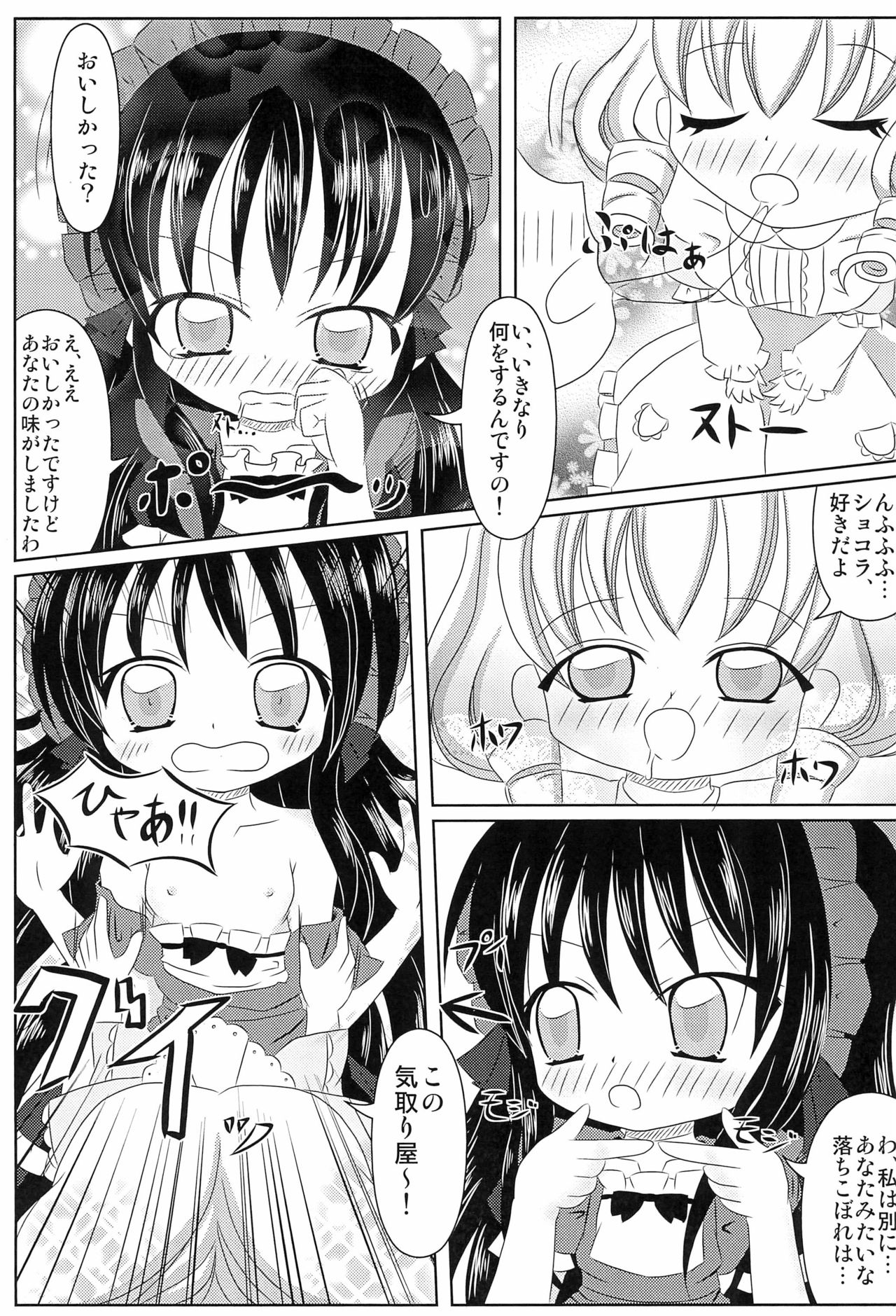 PrettyFly page 9 full