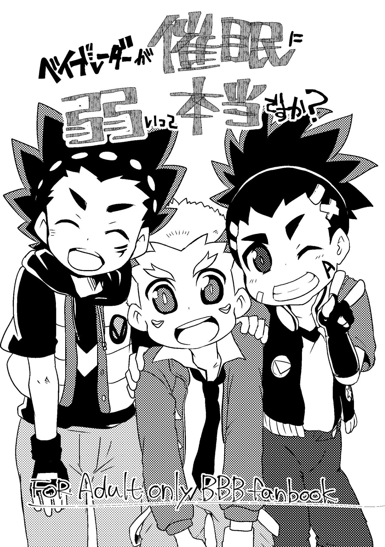 ShotaFes 4 Copy Hon Matome page 1 full