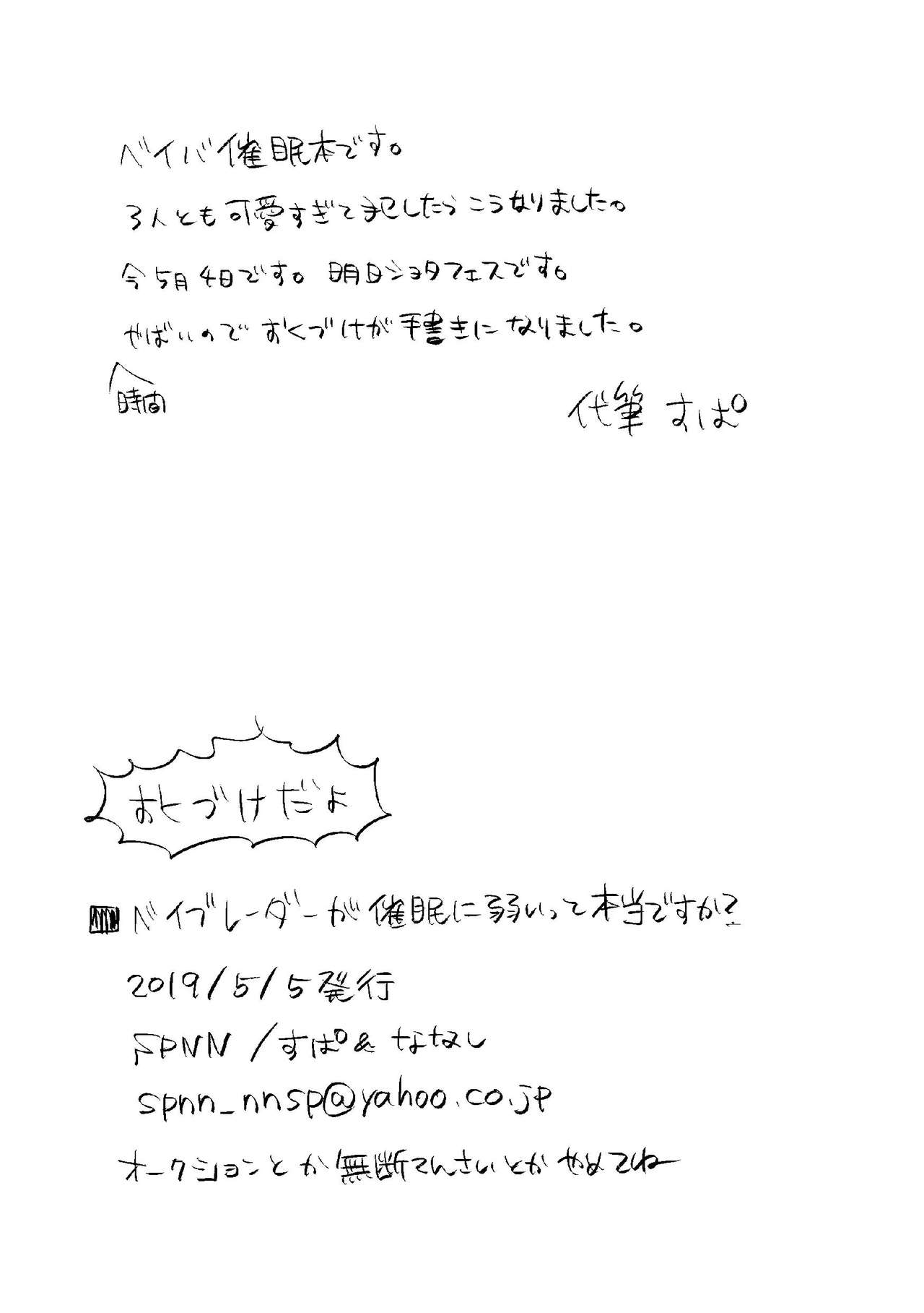 ShotaFes 4 Copy Hon Matome page 10 full