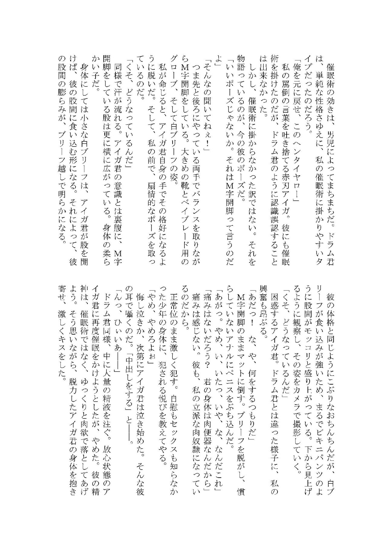 ShotaFes 4 Copy Hon Matome page 6 full