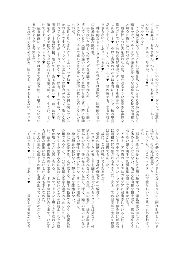 A king, a god, a knight, a female page 4 full