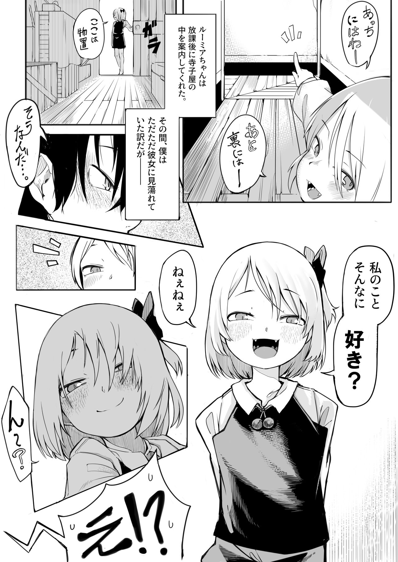 Terakoya no Tomodachi page 6 full