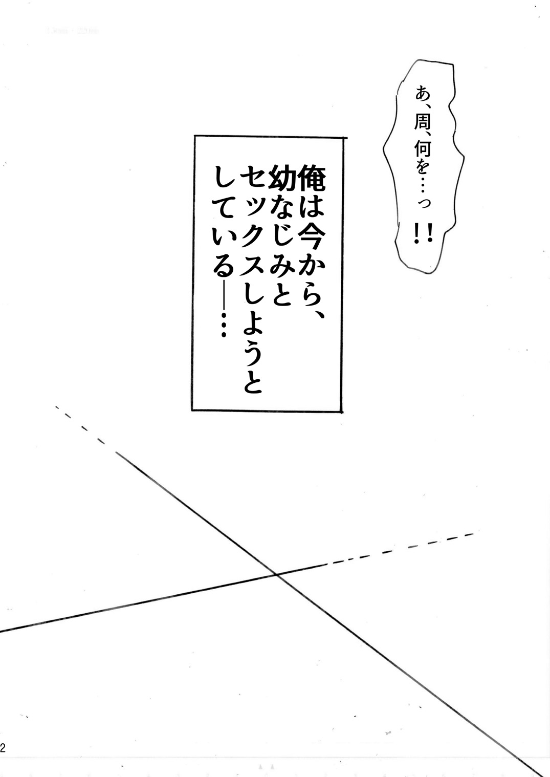 Ore no Shikyuu ni kiss shiteyo page 3 full