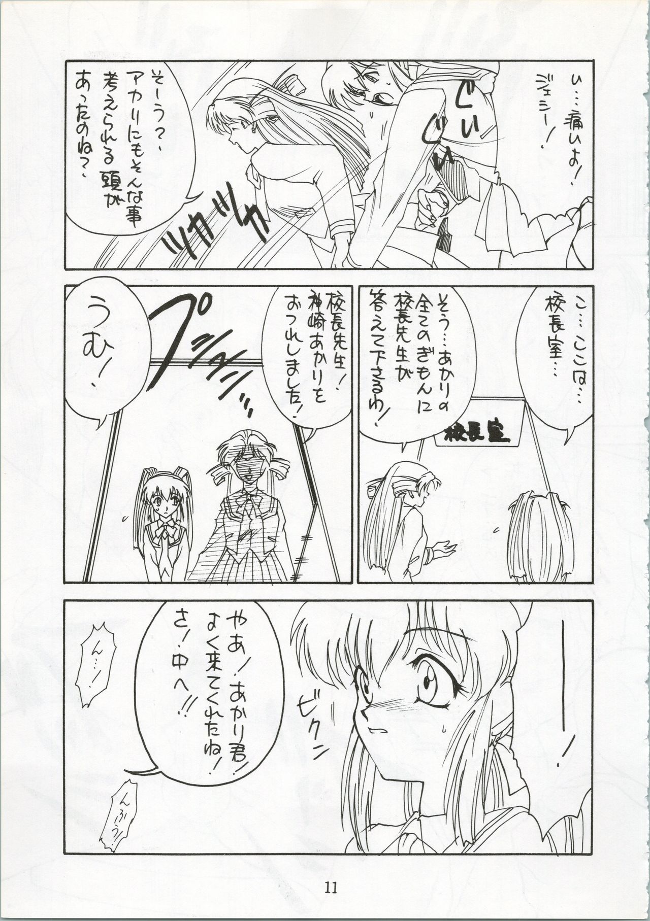 KITSCH 4st ISSUE page 10 full