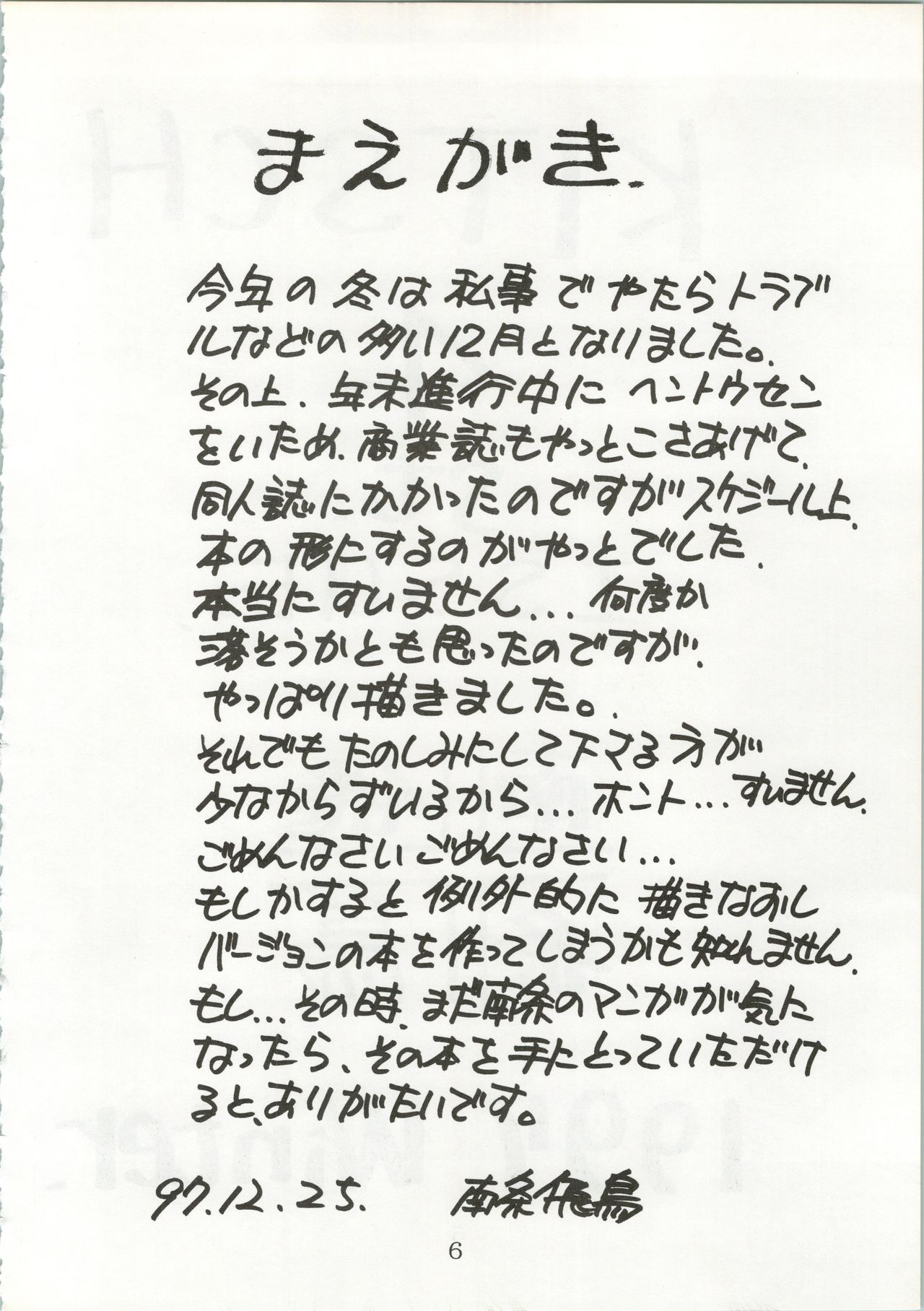 KITSCH 4st ISSUE page 5 full