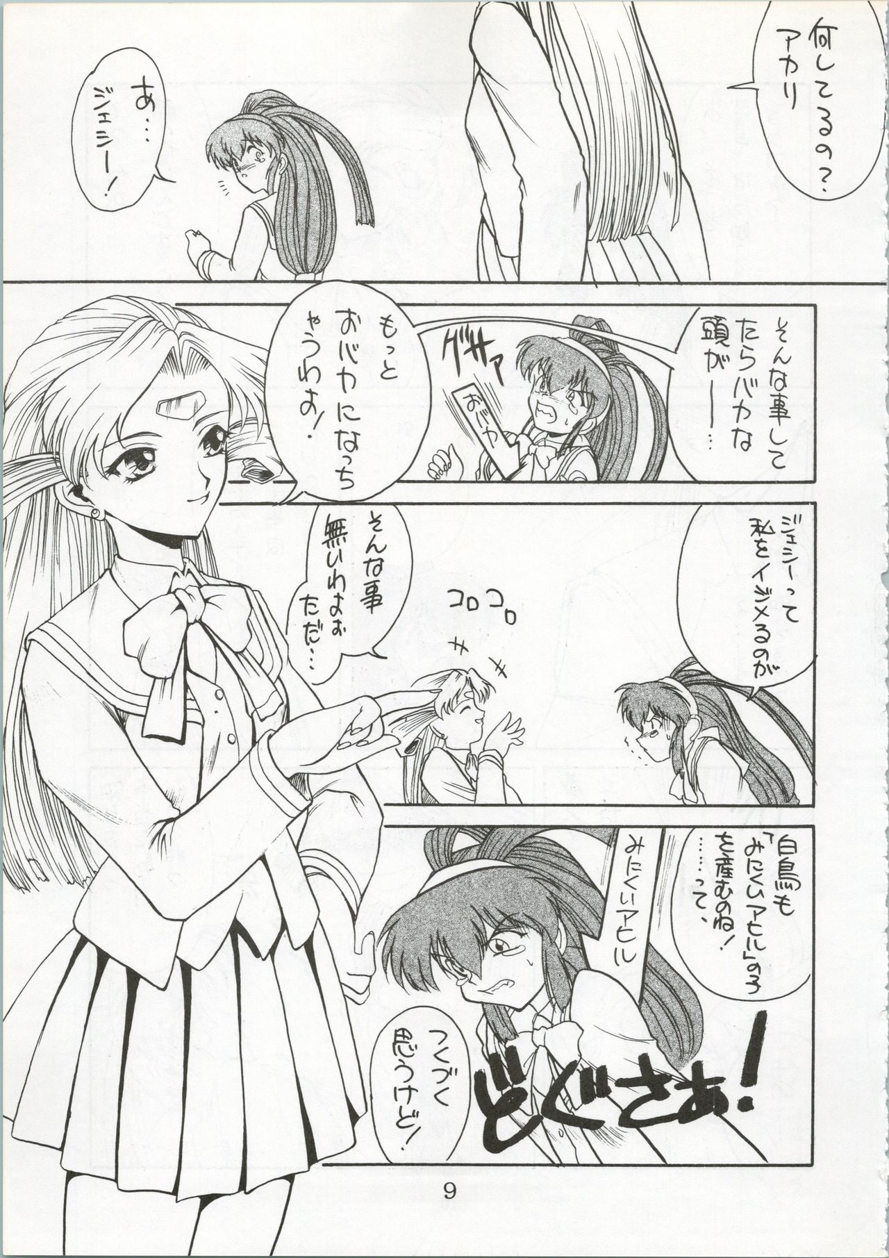 KITSCH 4st ISSUE page 8 full