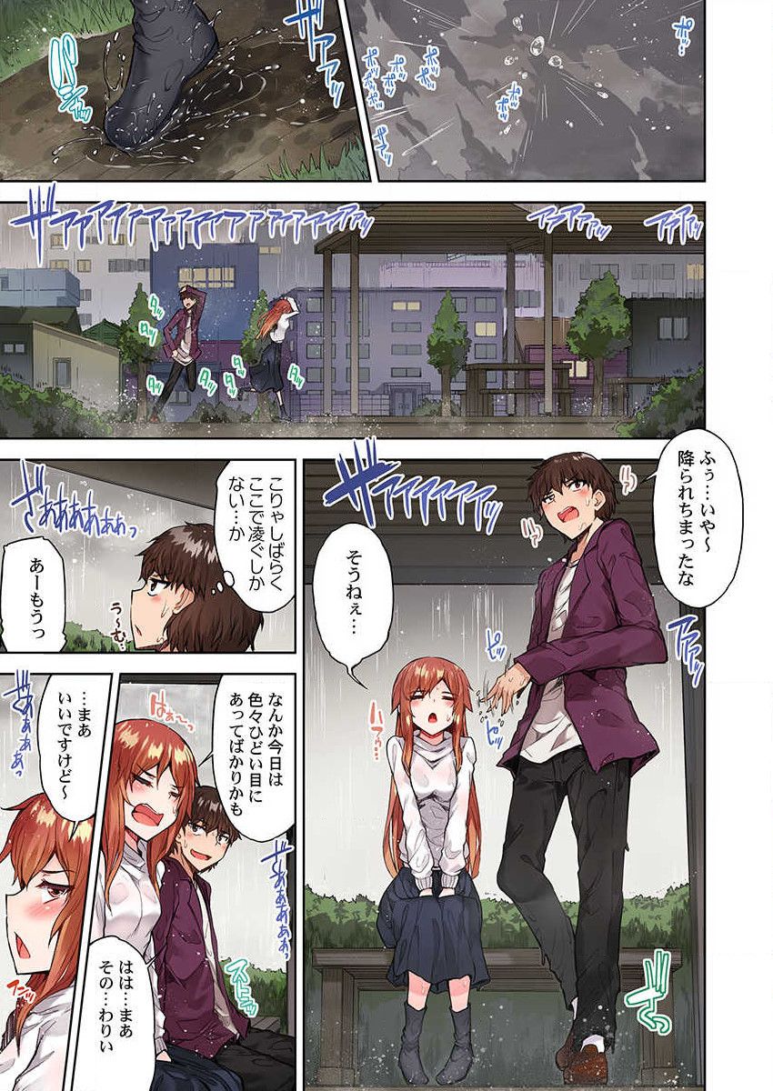 Asoko Araiya no Oshigoto ~Kataomoichuu no Aitsu to Onnayu de~ page 3 full